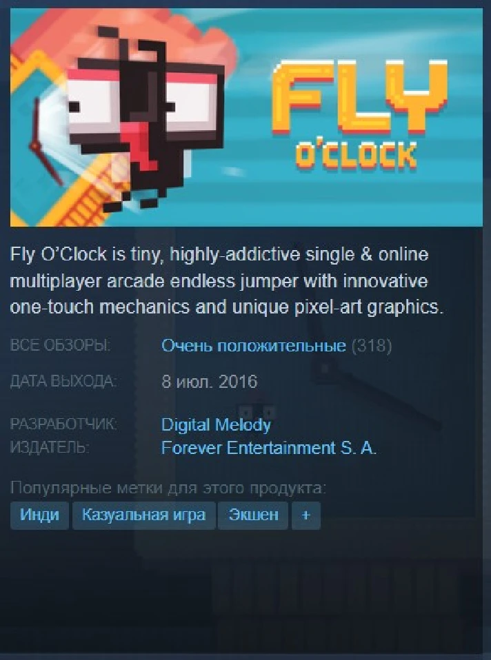 ⌚Fly O´Clock {Steam Key/RU} + Gift🎁