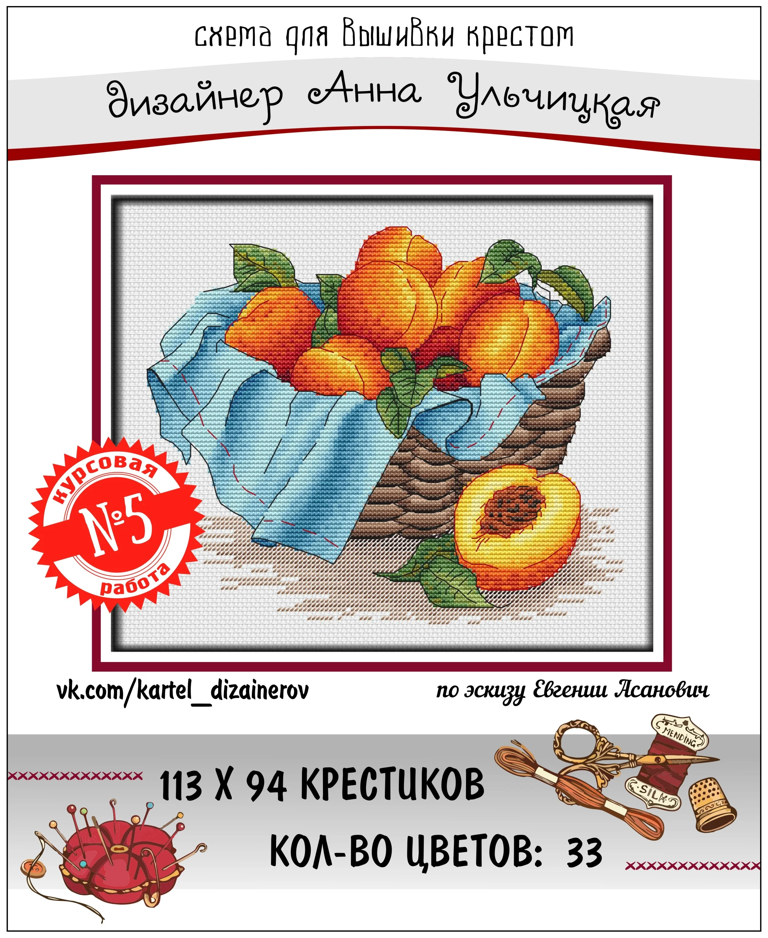 Эксклюзив. схема для вышивки крестом Конкурс раб №5