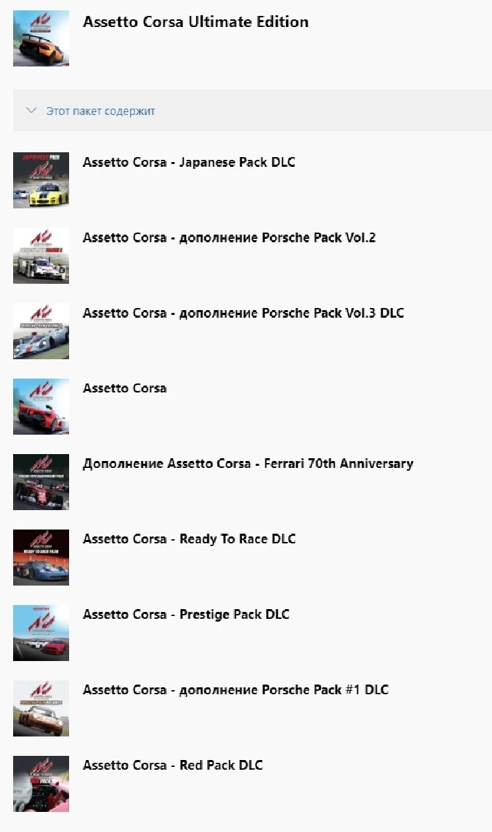 ✅❤️ASSETTO CORSA ULTIMATE EDITION❤️XBOX🔑KEY✅