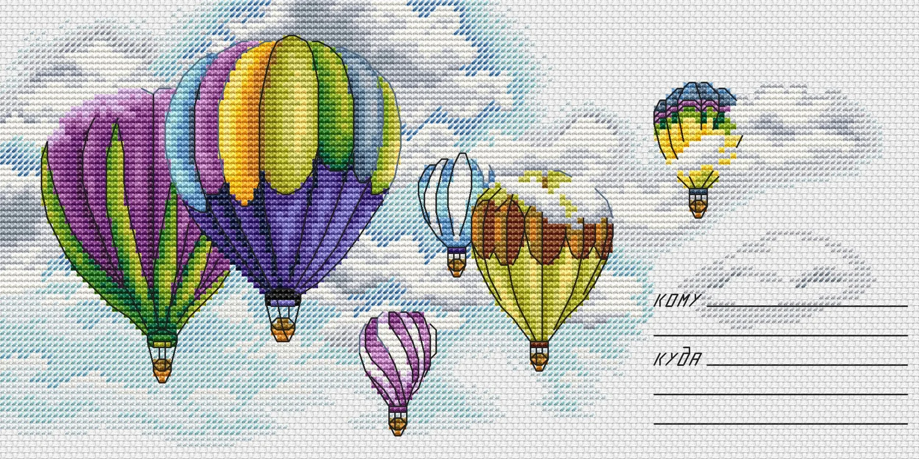 Эксклюзив. схема для вышивки крестом БЧП Воздушные шары