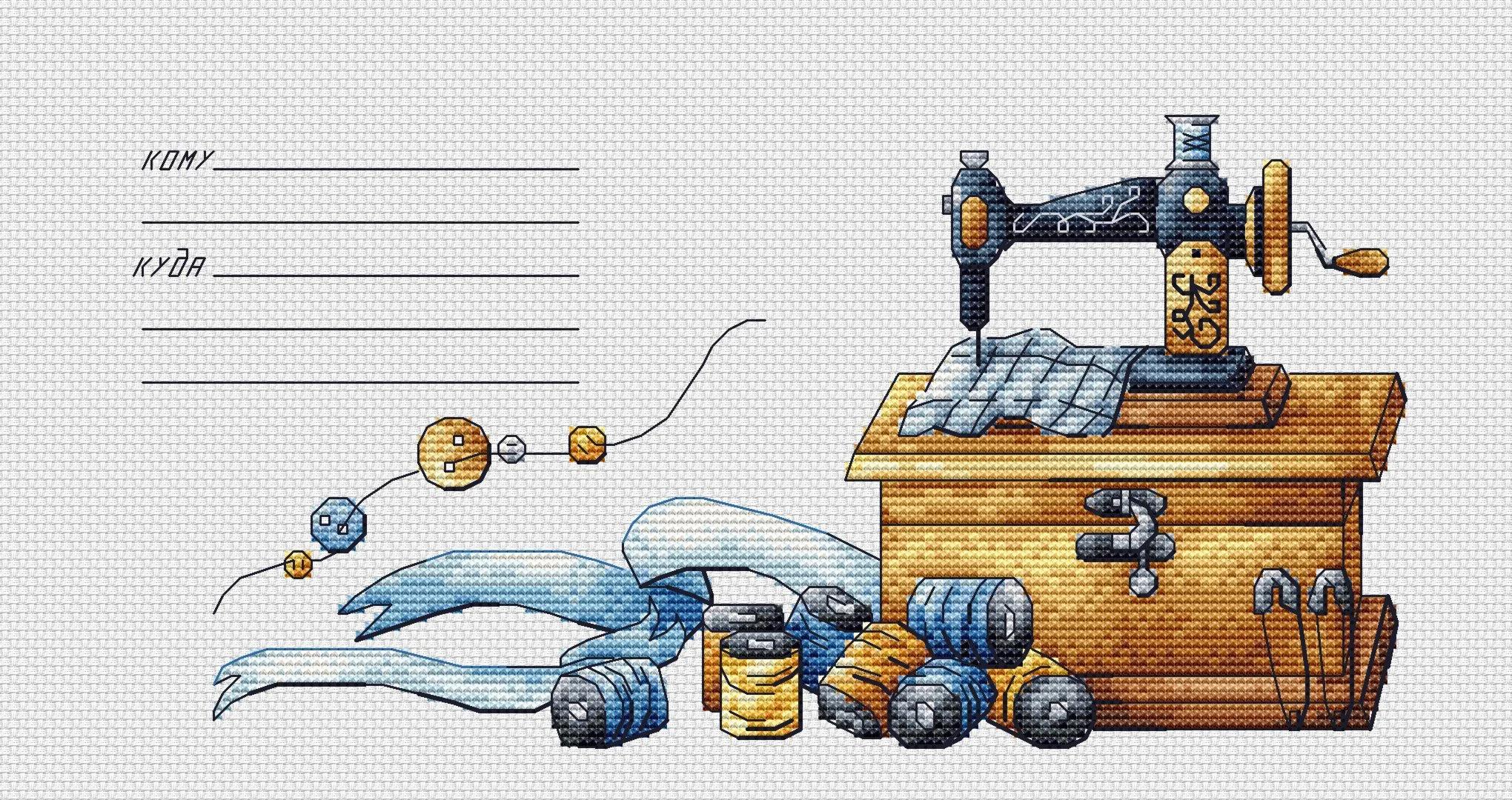 Эксклюзив. схема для вышивки крестом БЧПШвейная машинка