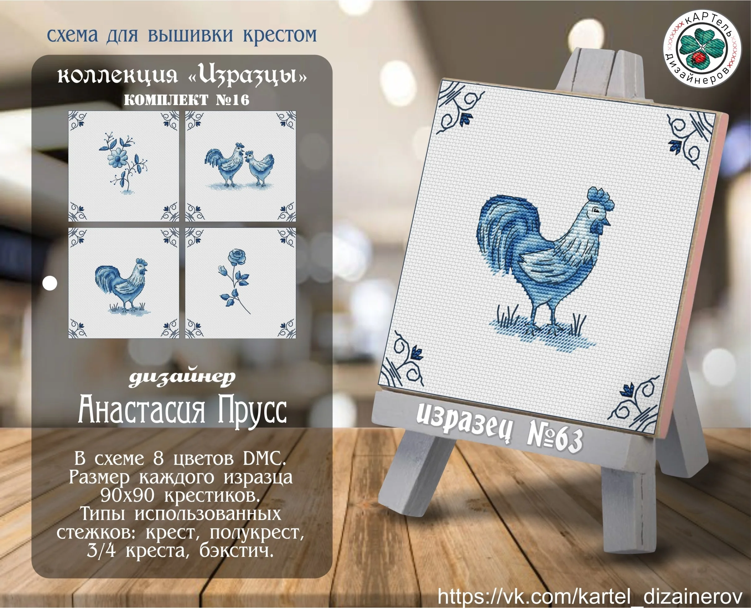 Эксклюзив. схема для вышивки крестом Изразцы №16