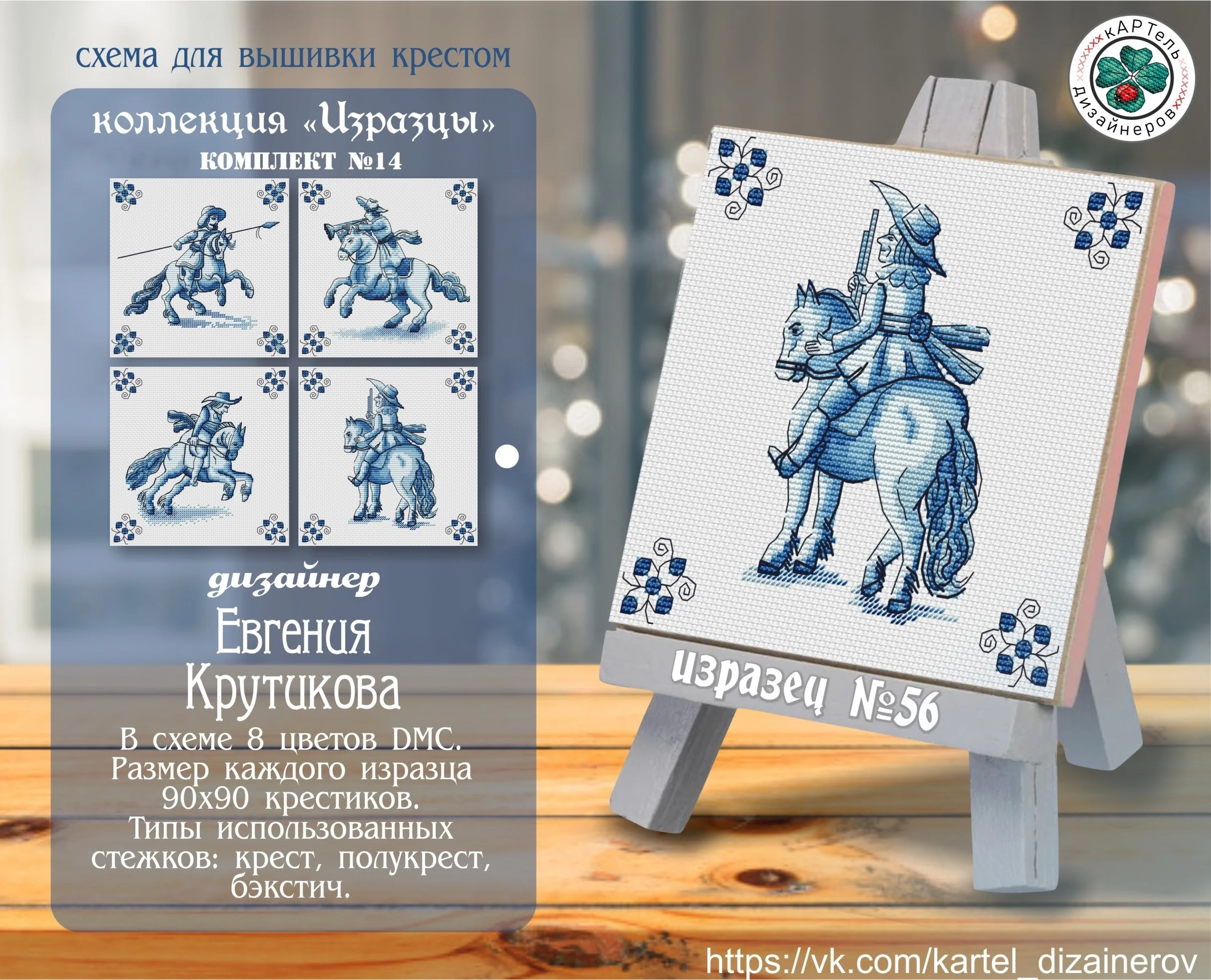 Эксклюзив. схема для вышивки крестом Изразцы №14