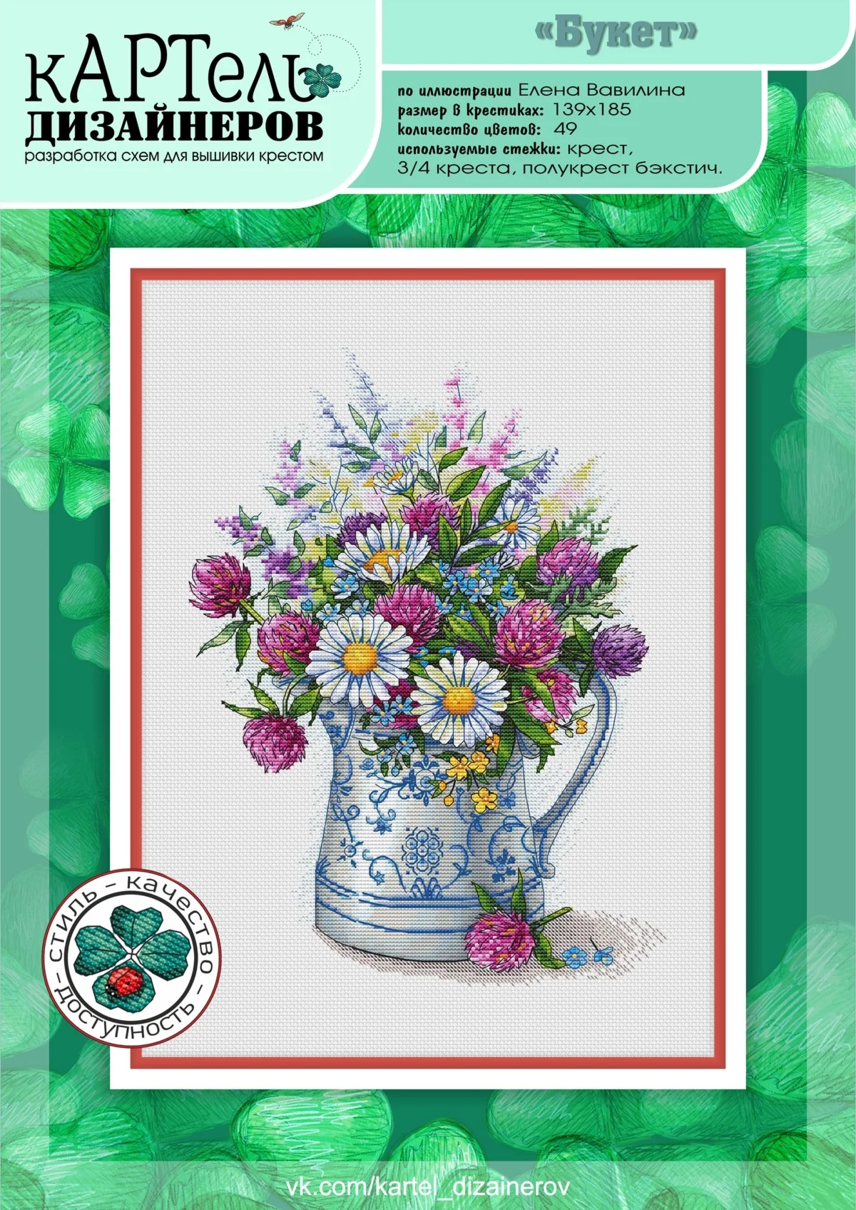 Эксклюзив. схема для вышивки крестом УМНБ Букет