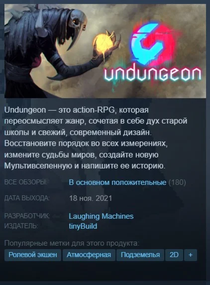 Undungeon {Ключ в стим/Steam Key/RU} + Подарок