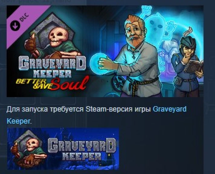 Graveyard Keeper - Better Save Soul 💎STEAM KEY LICENSE