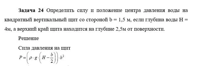 Task 24 Determine the strength and position