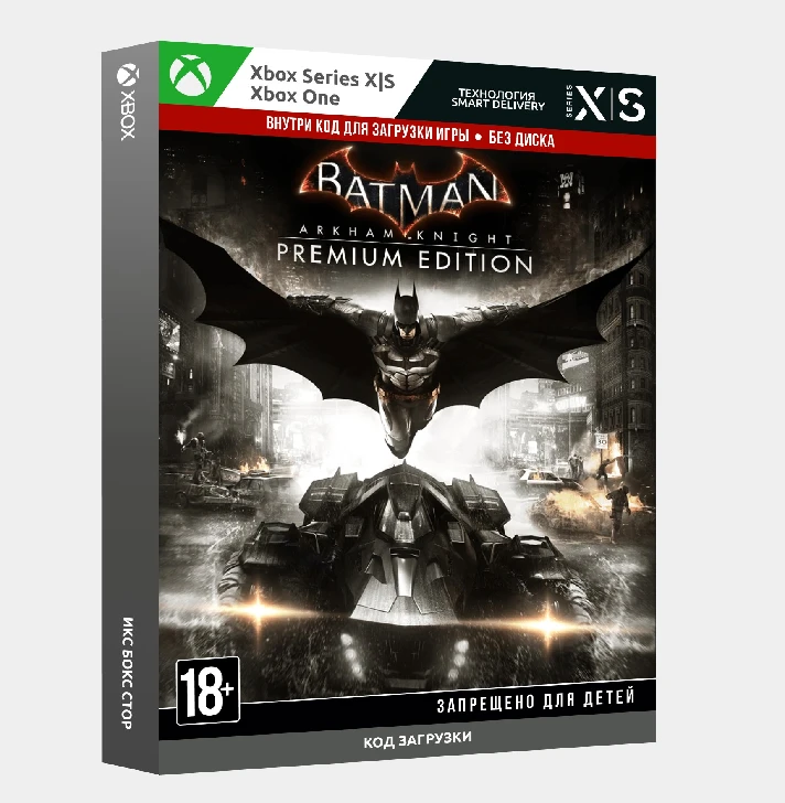 ✅Key Batman: Arkham Knight (Premium Edition) (Xbox)