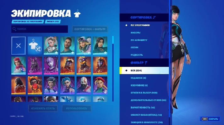 (FORTNITE) 334 skins + Full access + Mail + PVE