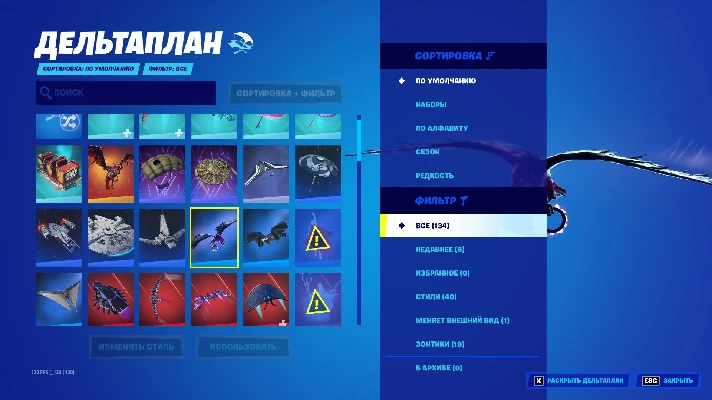 (FORTNITE) 334 skins + Full access + Mail + PVE