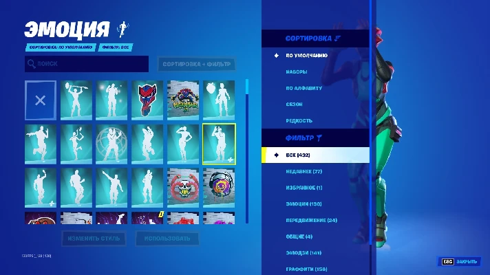 (FORTNITE) 334 skins + Full access + Mail + PVE