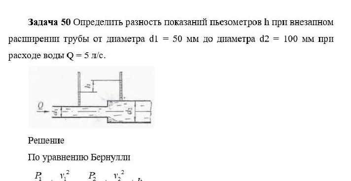 Task 50 Determine the difference in piezometer readings