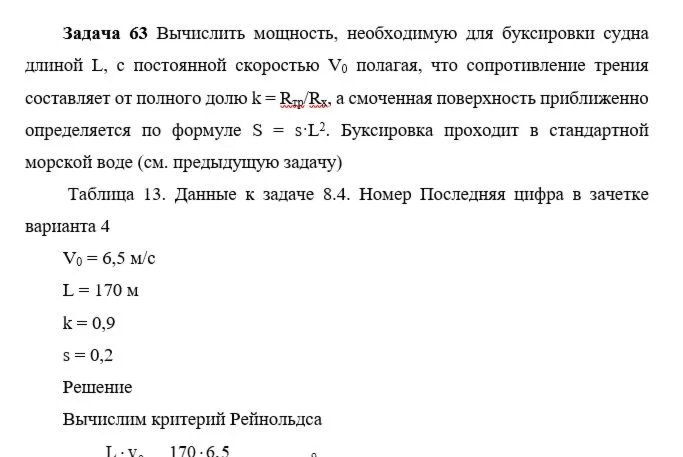 Задача 63 Вычислить мощность