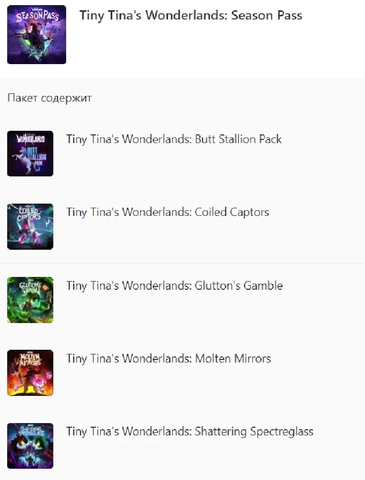 ✅ Tiny Tina´s Wonderlands: Season Pass DLC XBOX Key 🔑