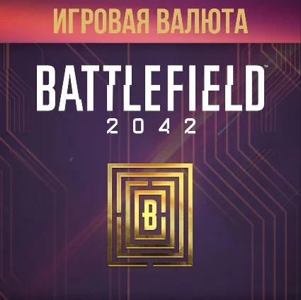 ✅ (XBOX) Battlefield 2042 - BFC