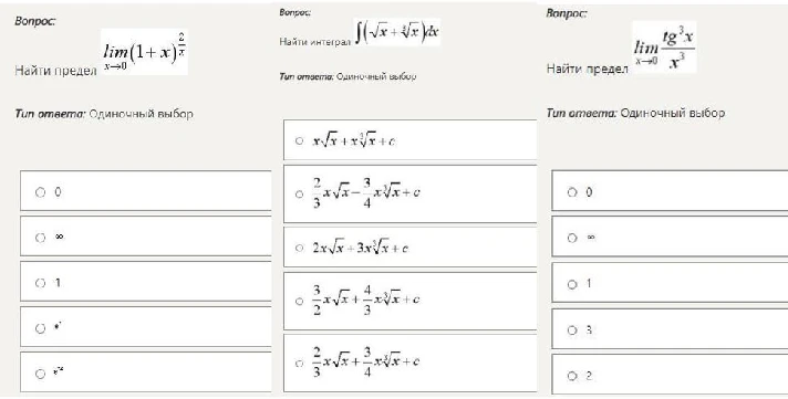 Higher mathematics answers Synergy (tests 1 semester)