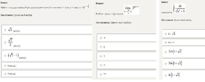 Higher mathematics answers Synergy (tests 1 semester)