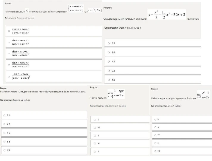 Higher mathematics answers Synergy (tests 1 semester)