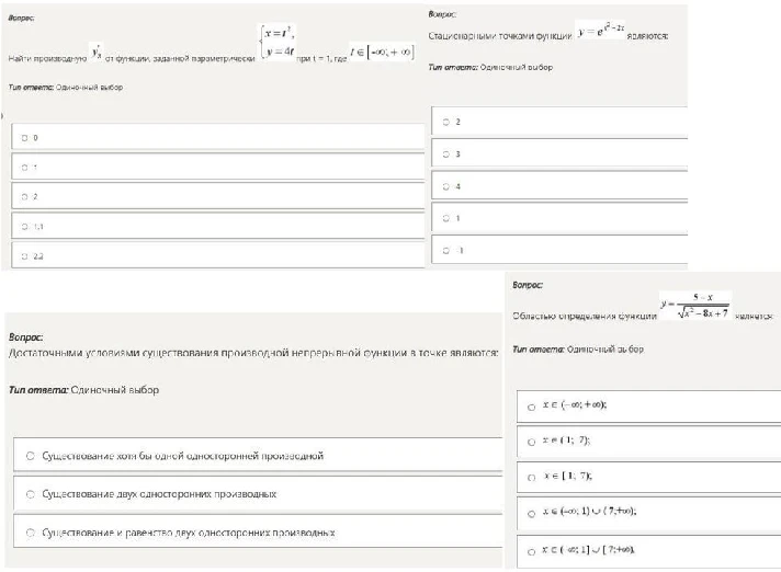 Higher mathematics answers Synergy (tests 1 semester)