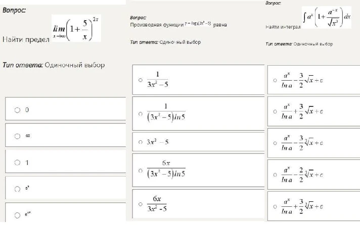 Higher mathematics answers Synergy (tests 1 semester)