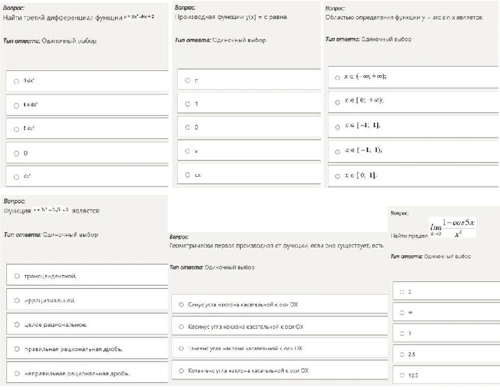 Higher mathematics answers Synergy (tests 1 semester)