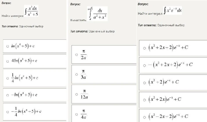 Higher mathematics answers Synergy (tests 1 semester)