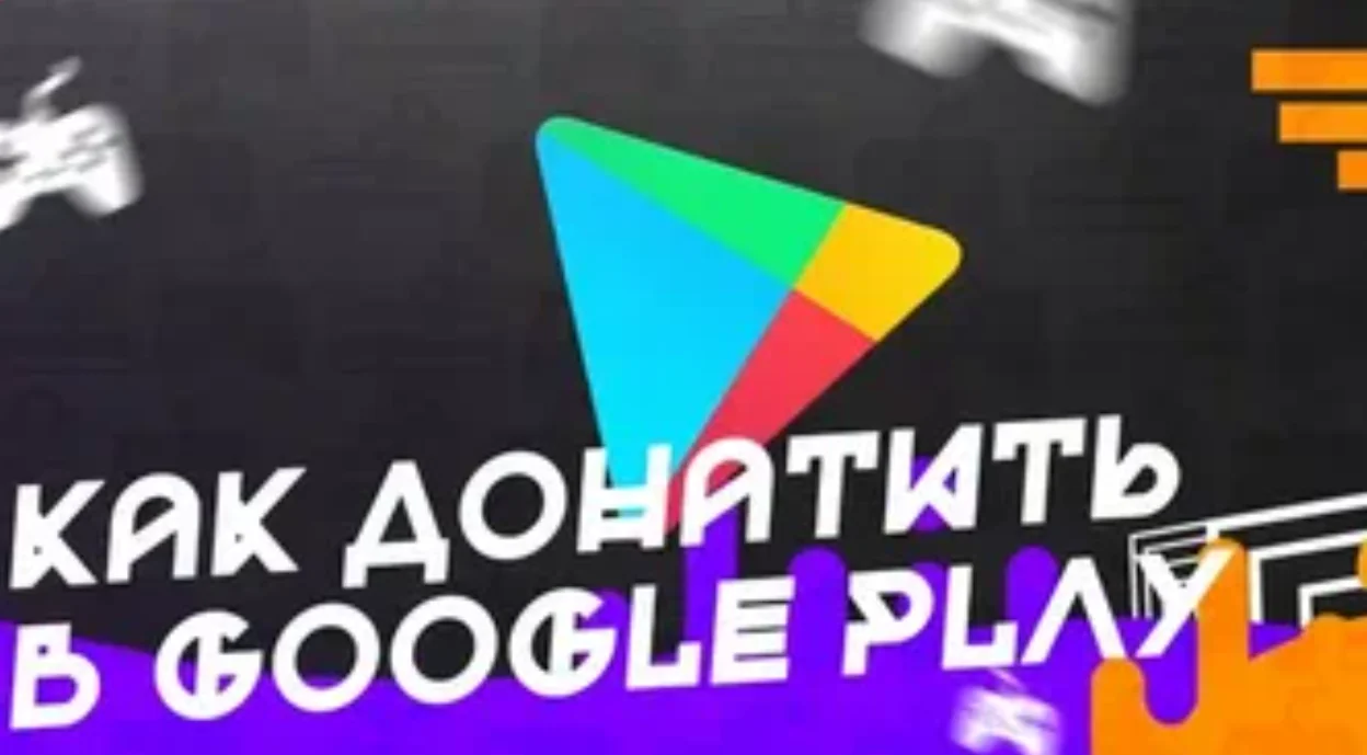 ИНСТРУКЦИЯ КАК ПЛАТИТЬ В GOOGLE PLAY ИЗ РОССИИ