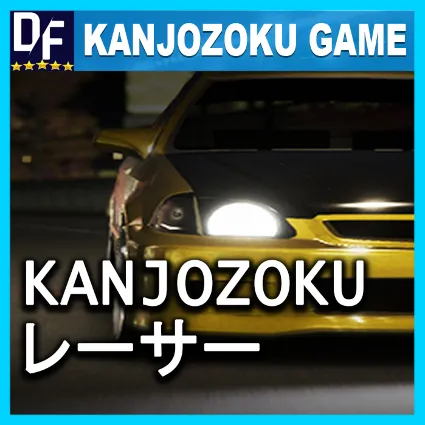 Kanjozoku Game レーサー ✔ ️STEAM Аккаунт