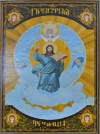 Фото с картины Пресвятая Троица