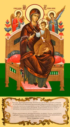 Всецарица_003(160х288см)слои