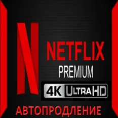 NETFLIX PREMIUM 4K ULTRA HD7 days warranty