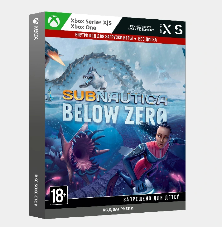 Subnautica: Below Zero (Xbox) 🔑