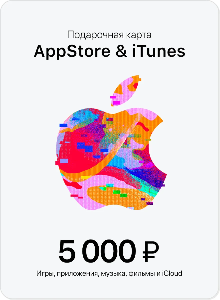 🧾Gift карта iTunes, AppStore, iCloud, Music на 5000руб