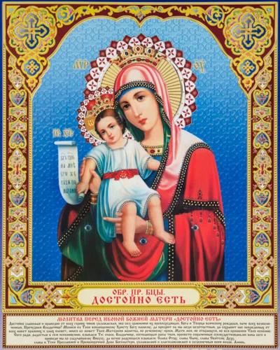 Достойно есть_006(100х125см)
