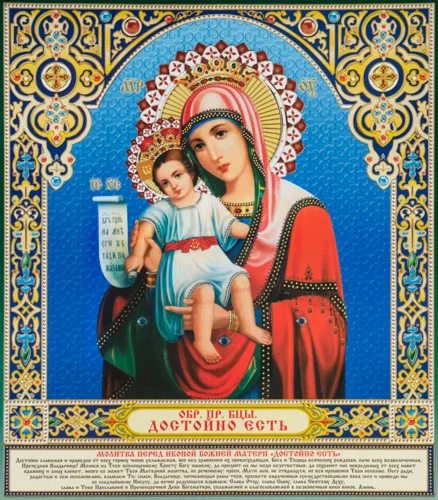 Достойно есть_009(100х114см)