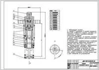 Секция топливного насоса (плунжерная пара), формат AutoCad