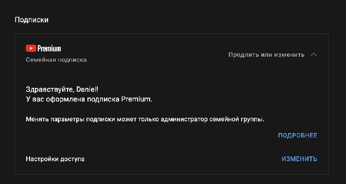 🏆 YOUTUBE PREMIUM | INSTANT DELIVERY