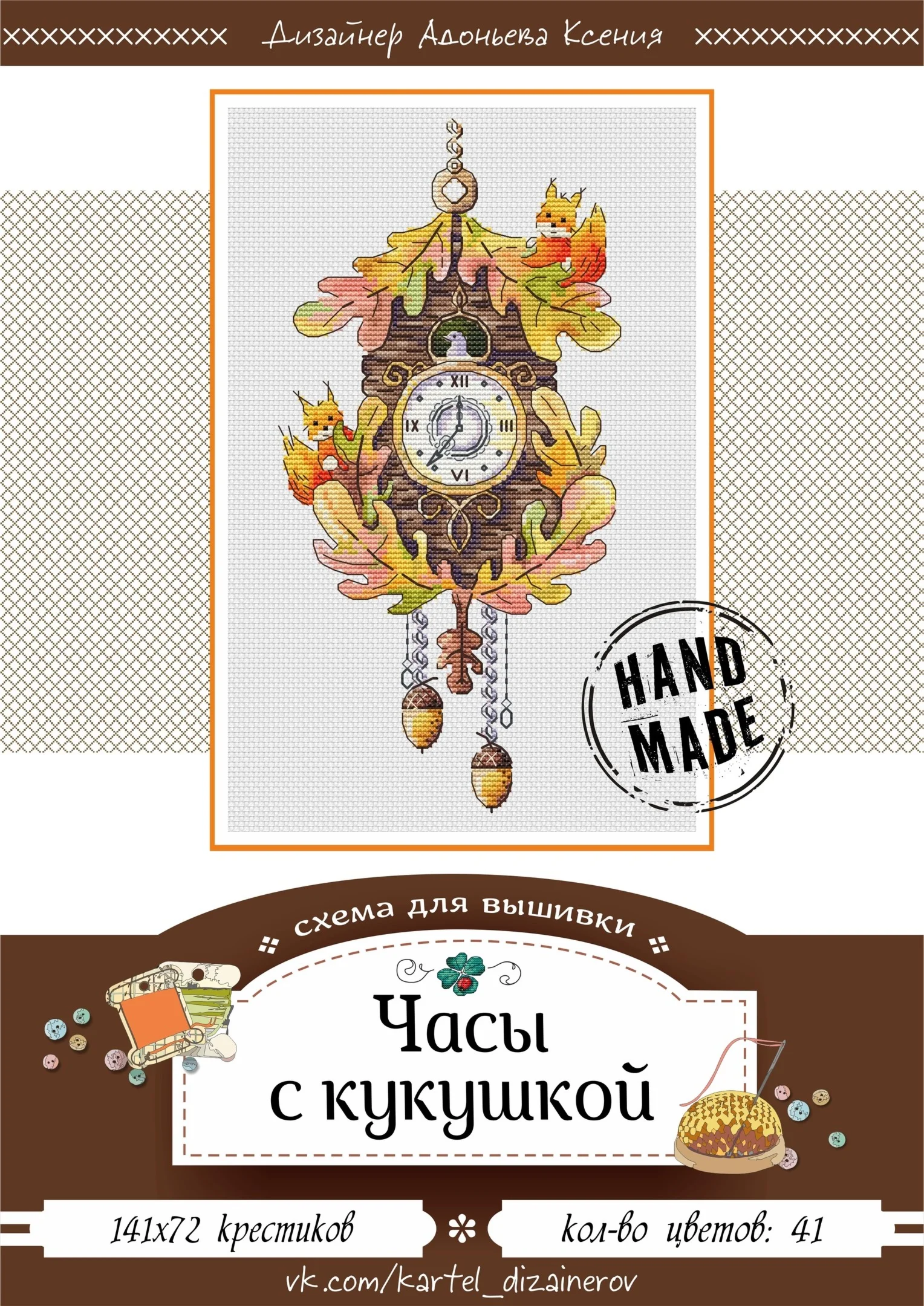 Эксклюзив. схема для вышивки крестом Часы с кукушкой