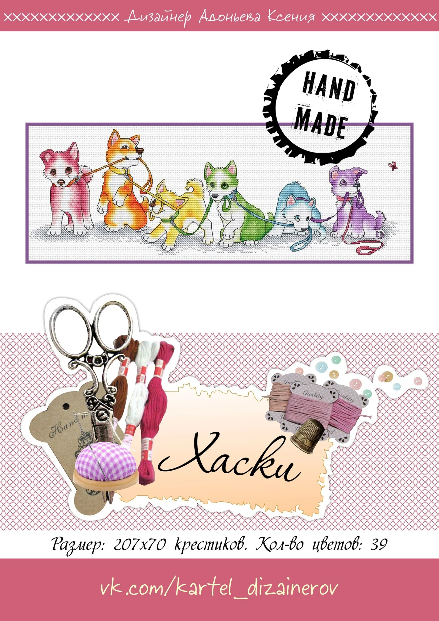 Эксклюзив. схема для вышивки крестом Хаски