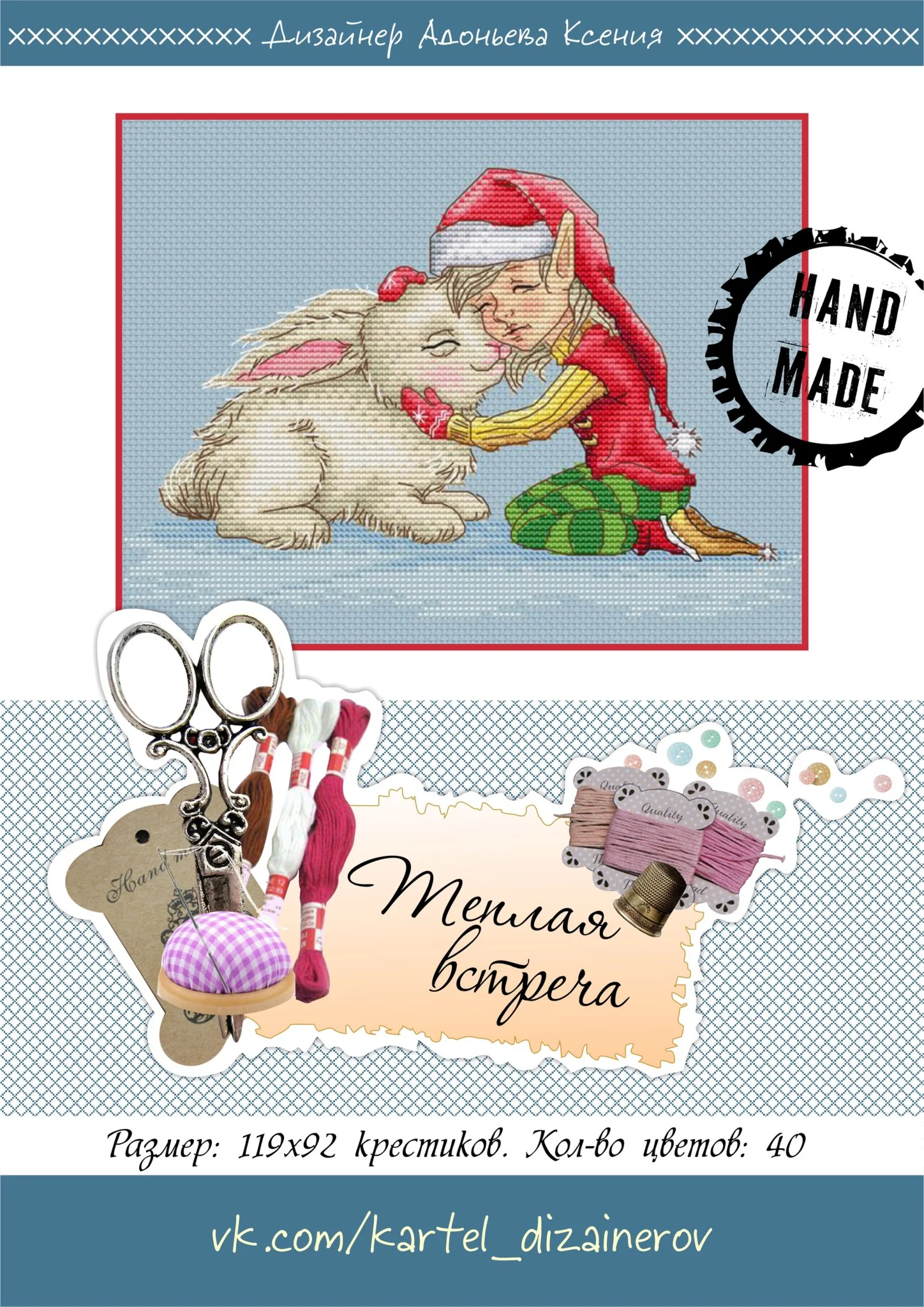 Эксклюзив. схема для вышивки крестом Теплая встреча