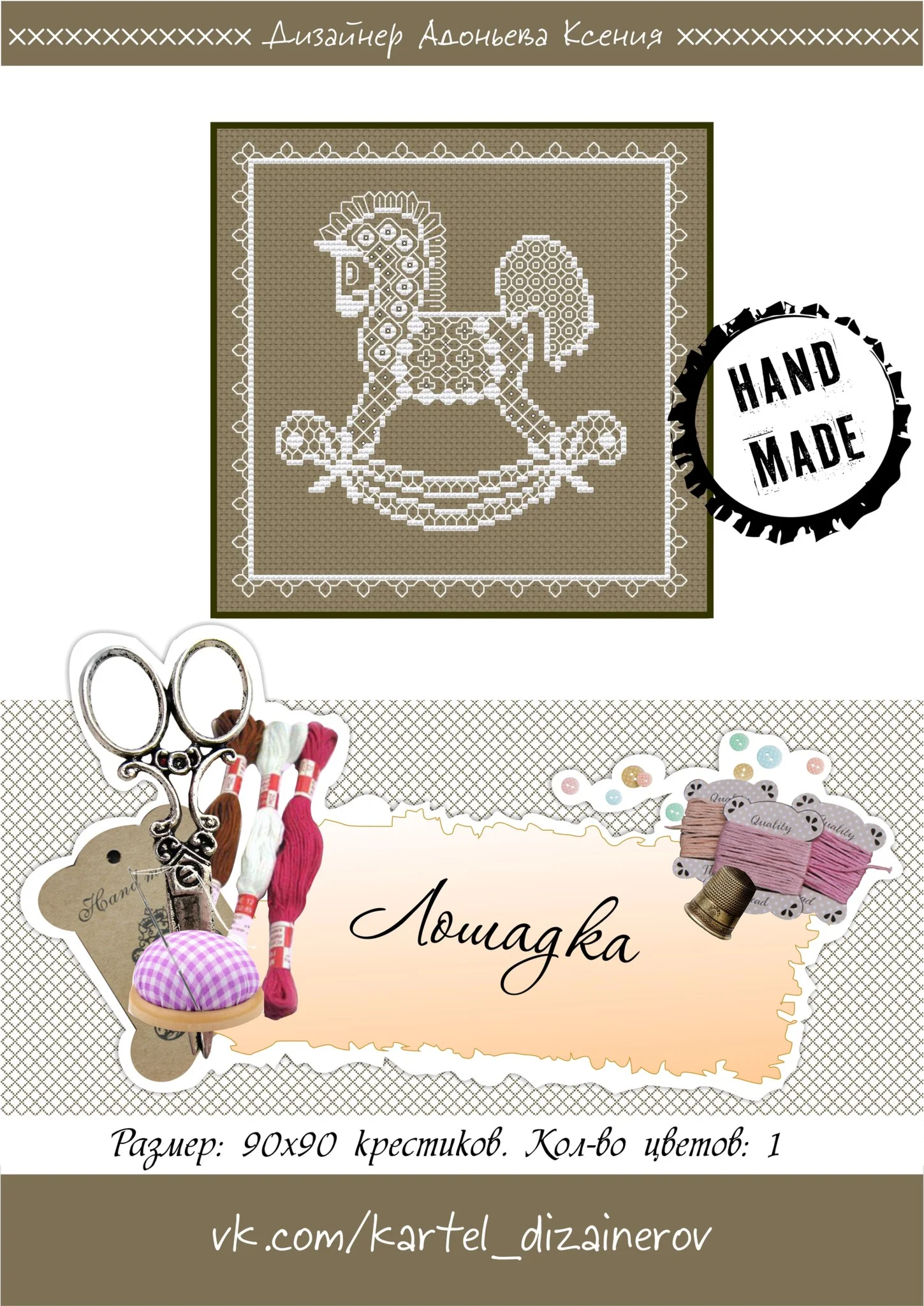 Эксклюзив. схема для вышивки крестом Ажурная лошадка