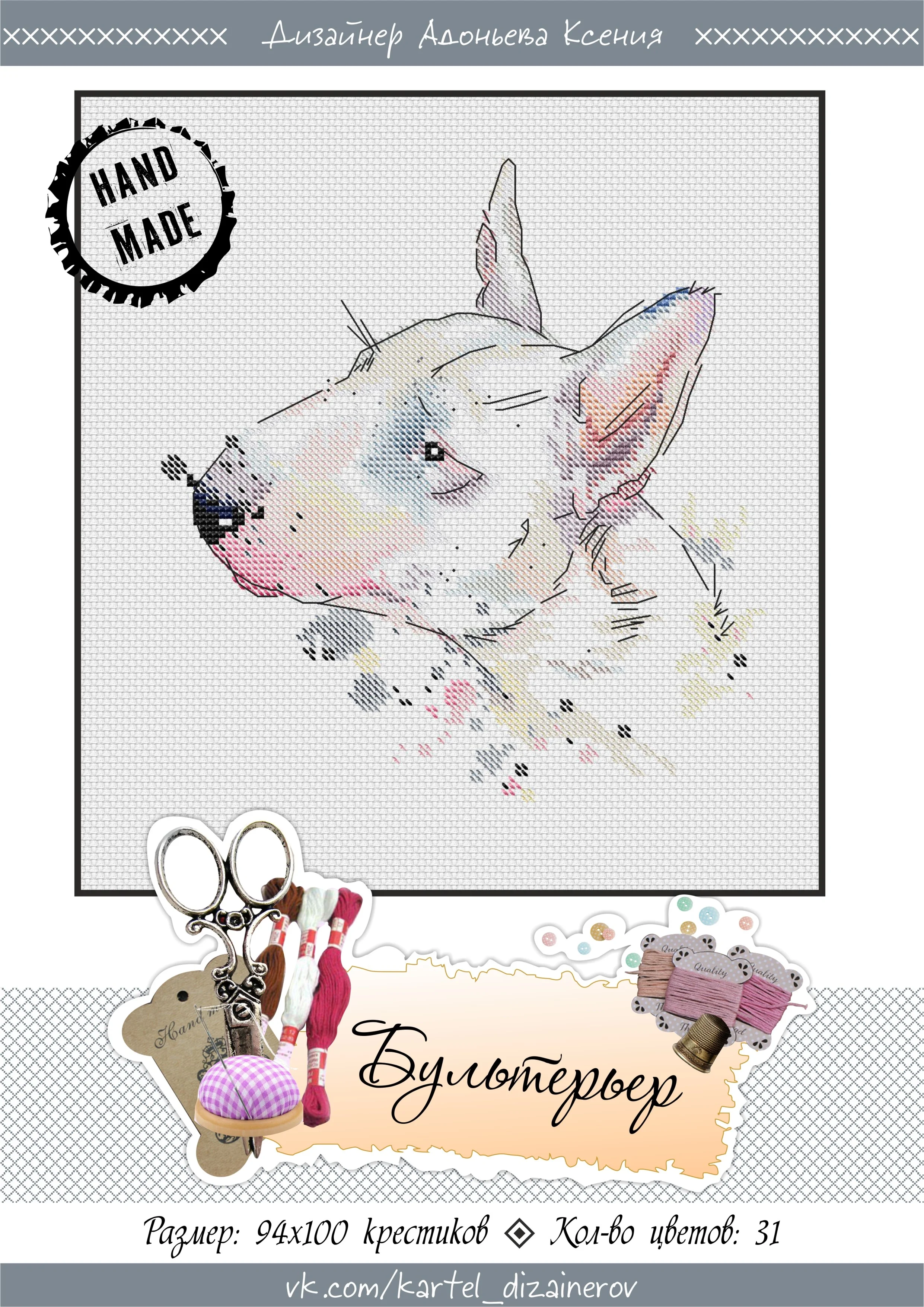 Эксклюзив. схема для вышивки крестом Бультерьер