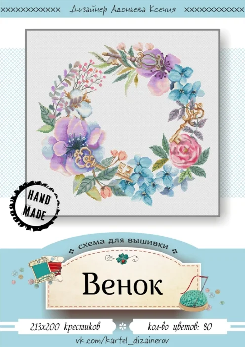 Эксклюзив. схема для вышивки крестом Венок