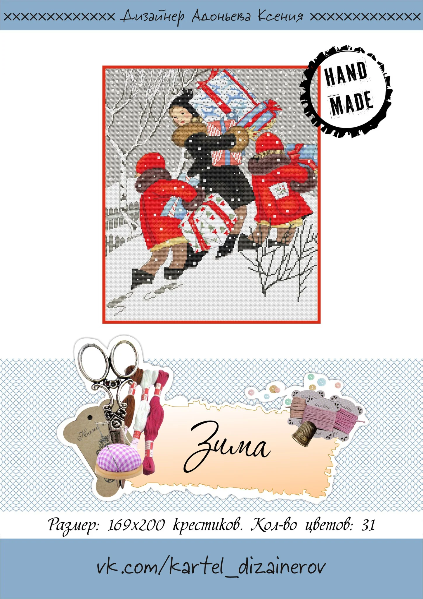 Эксклюзив. схема для вышивки крестом Зима