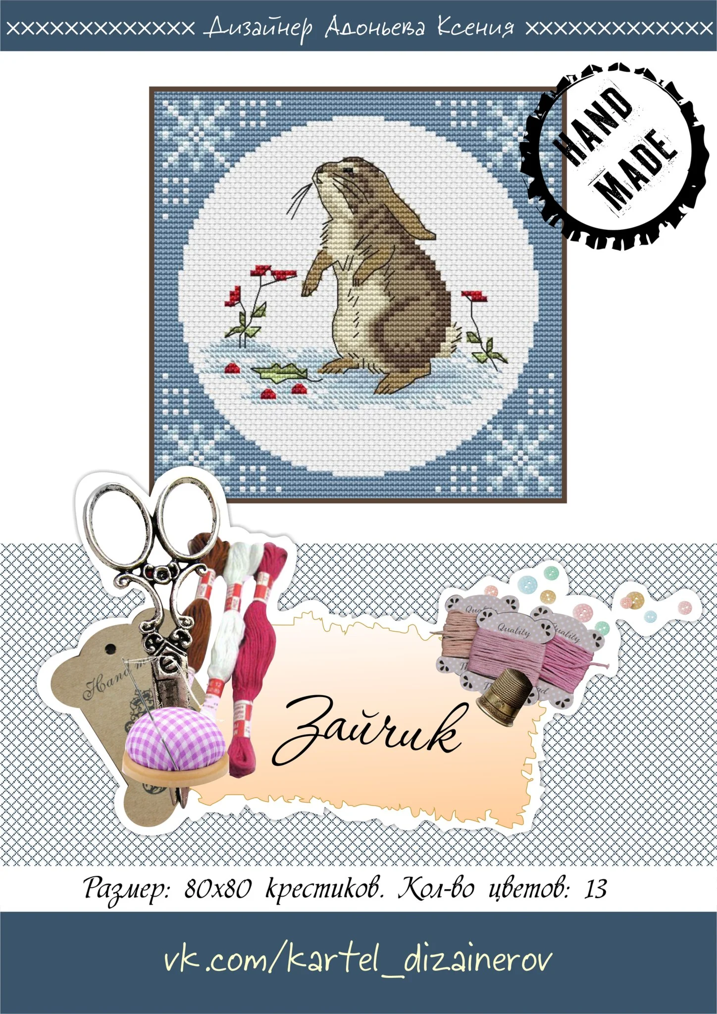 Эксклюзив. схема для вышивки крестом зимний зайчик