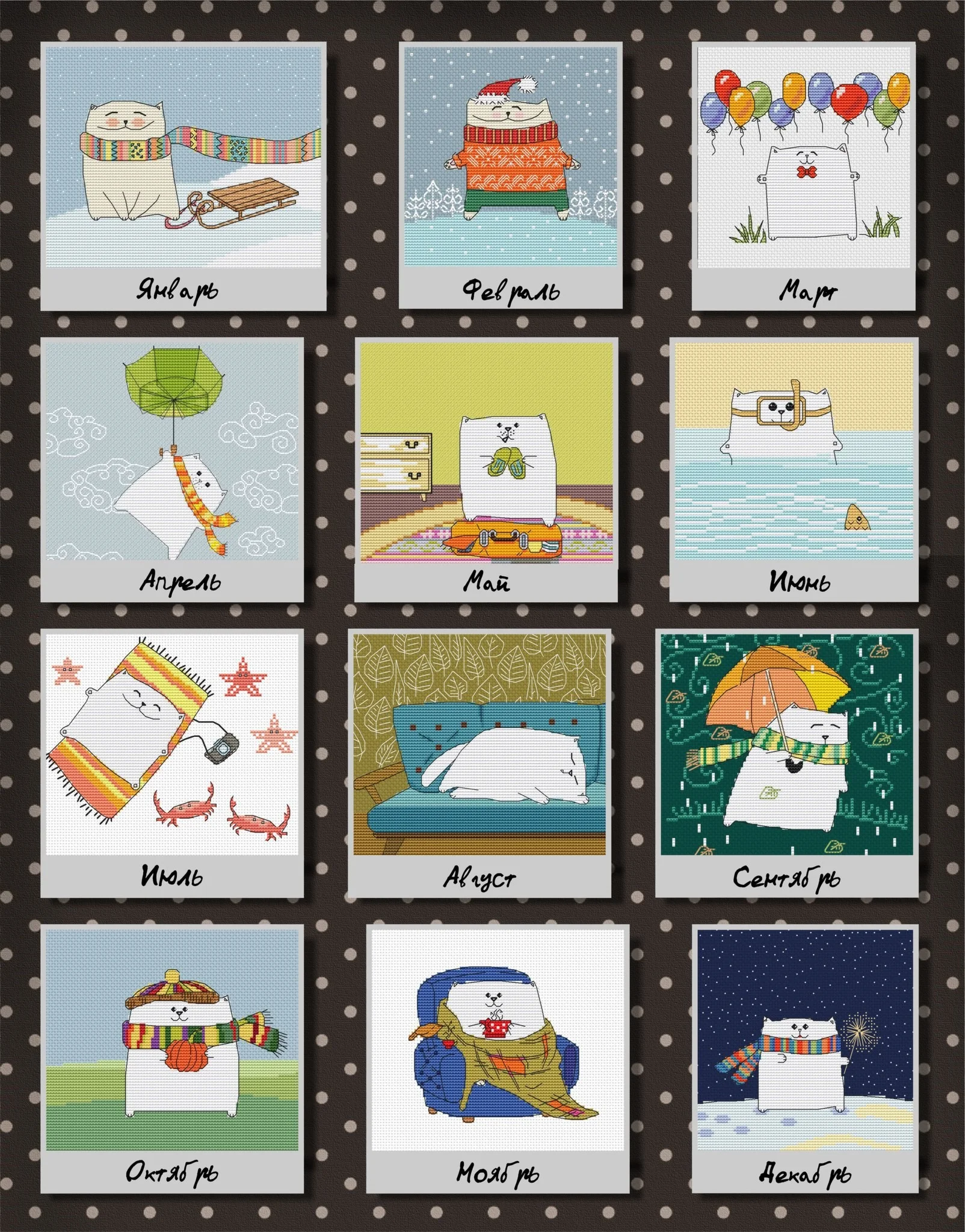Эксклюзив. схема для вышивки крестом Календарь с котами