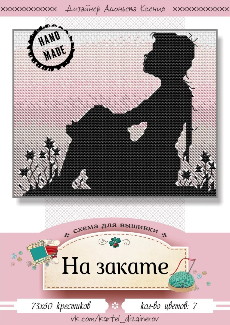 Эксклюзив. схема для вышивки крестом На закате