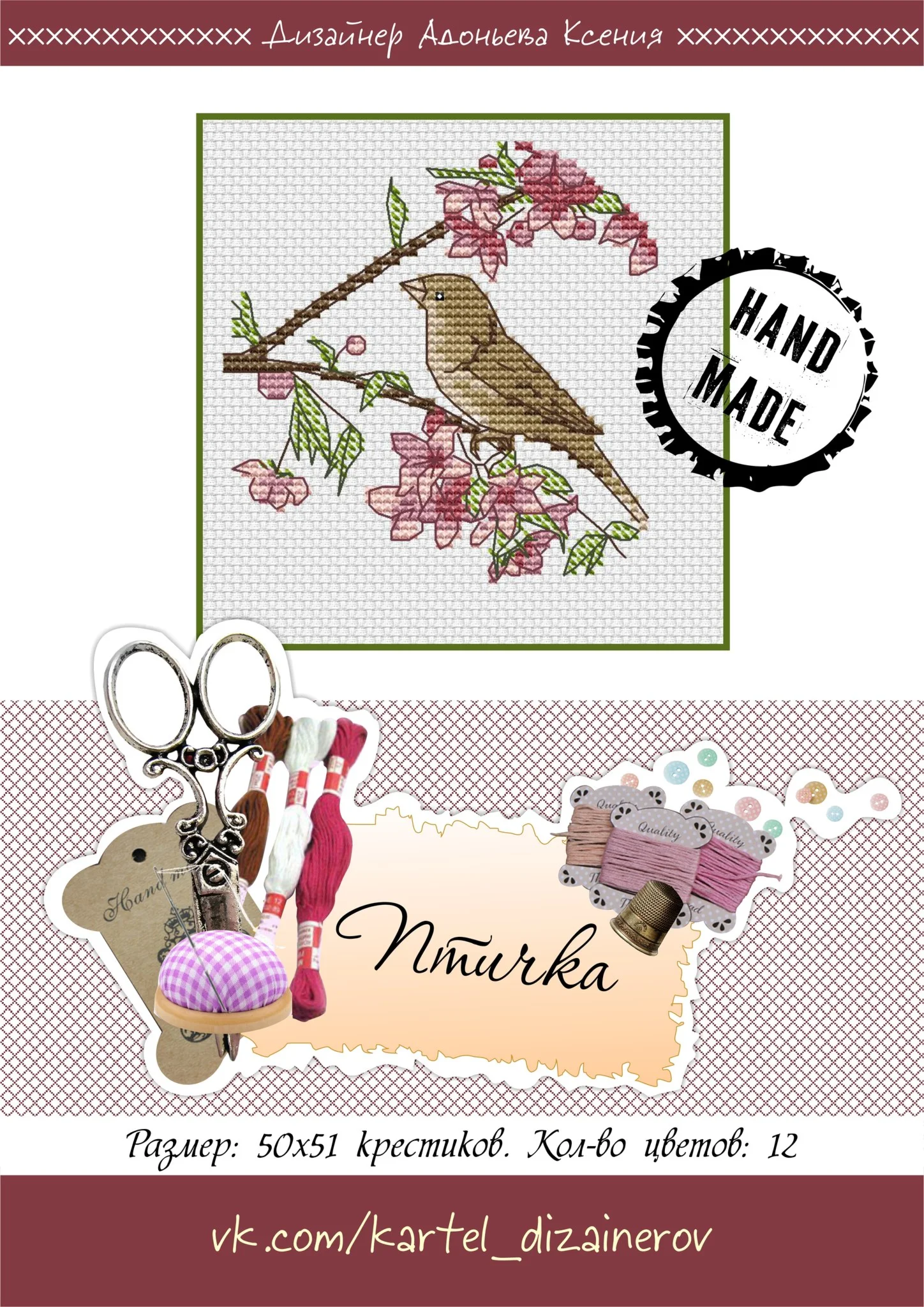 Эксклюзив. схема для вышивки крестом Птичка