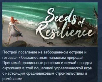 Seeds of Resilience  STEAM KEY REGION FREE GLOBAL