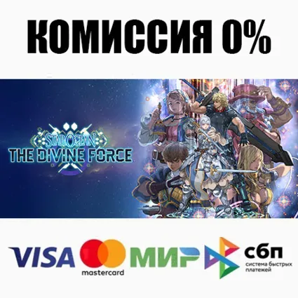 STAR OCEAN THE DIVINE FORCE +ВЫБОР STEAM ⚡ ️АВТО 💳 0%